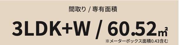 コスモ蕨中古マンション  仲介手数料無料