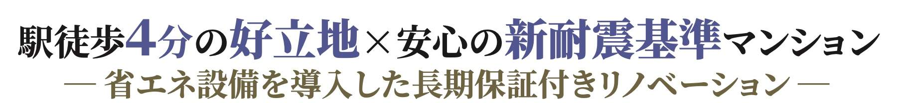 コスモ蕨中古マンション  仲介手数料無料