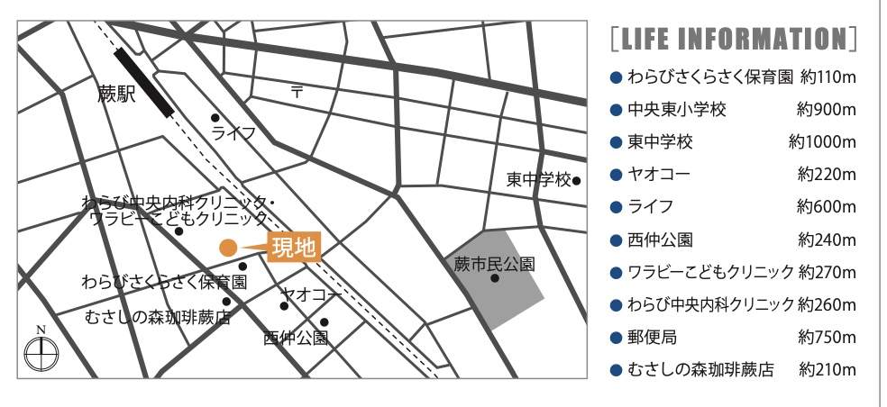 ルネ蕨３号館中古マンション  仲介手数料無料 