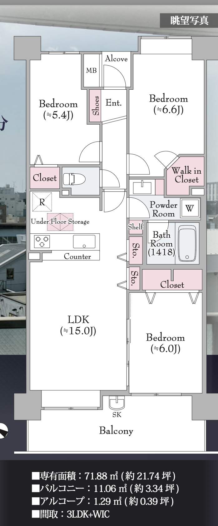 間取り図、フォルスコート北浦和駅前中古マンション 仲介手数料無料