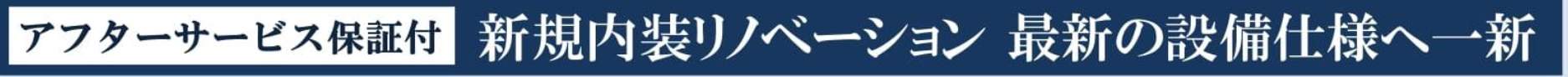 ライオンズマンション大宮堀の内中古マンション 仲介手数料無料