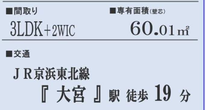ライオンズマンション大宮堀の内中古マンション 仲介手数料無料