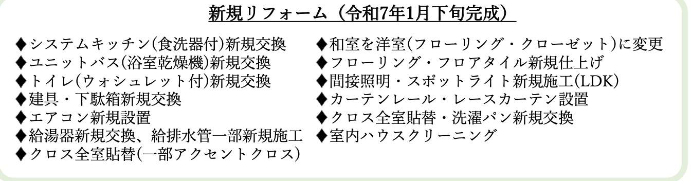 ベルググランデ南浦和中古マンション  仲介手数料無料 