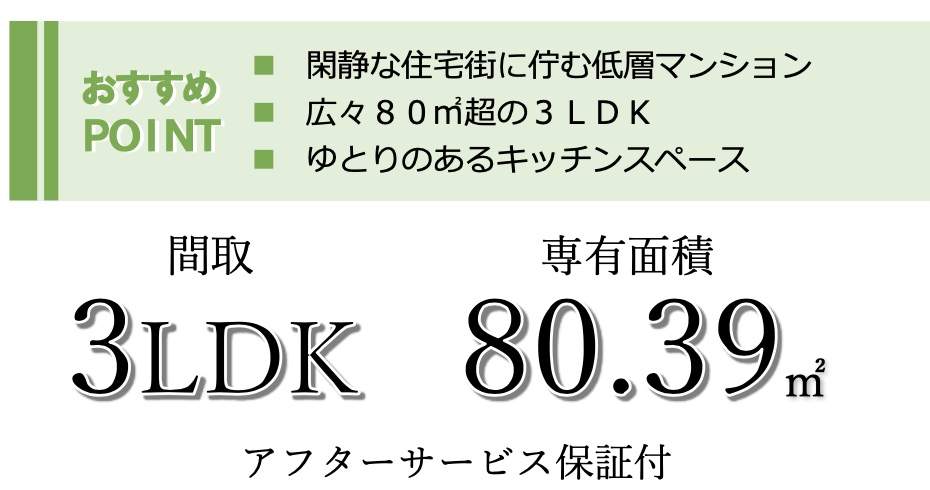 ベルググランデ南浦和中古マンション  仲介手数料無料 