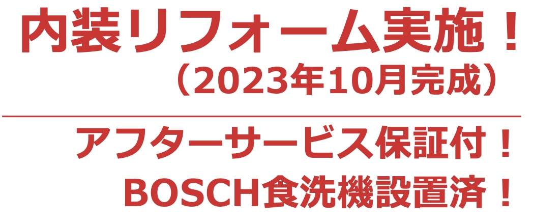 セントレー南浦和中古マンション  仲介手数料無料