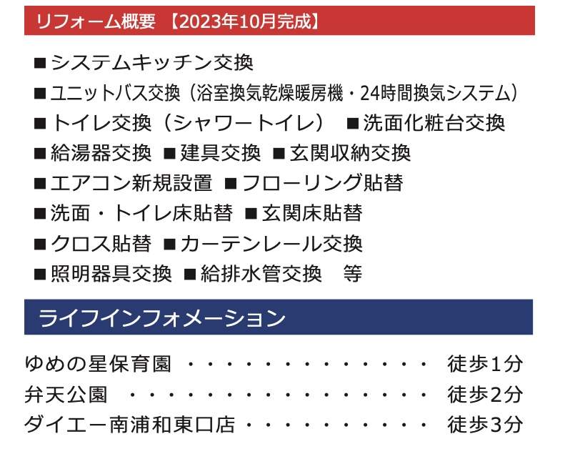 セントレー南浦和中古マンション  仲介手数料無料