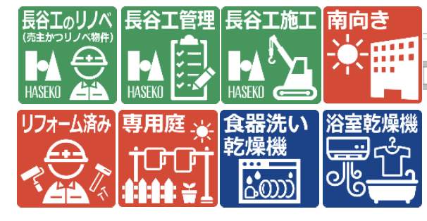 ベルクール南浦和中古マンション 仲介手数料無料