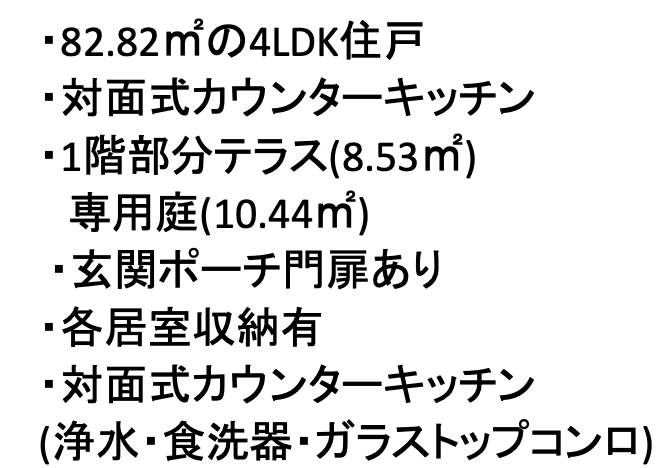 ベルクール南浦和中古マンション 仲介手数料無料