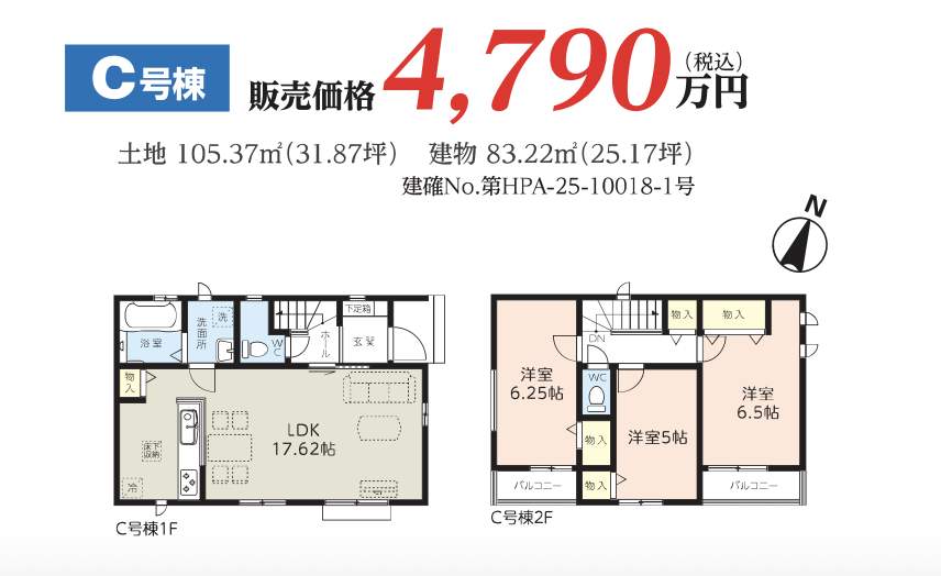 飯田産業 戸田市笹目3丁目 新築戸建 仲介手数料無料