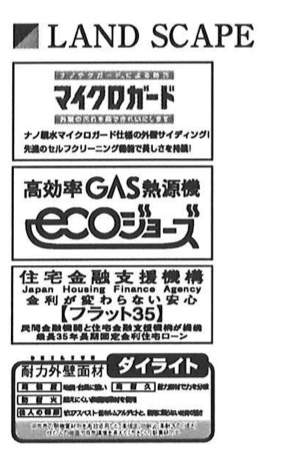 ホーク・ワン　戸田市川岸２丁目 新築戸建 仲介手数料無料