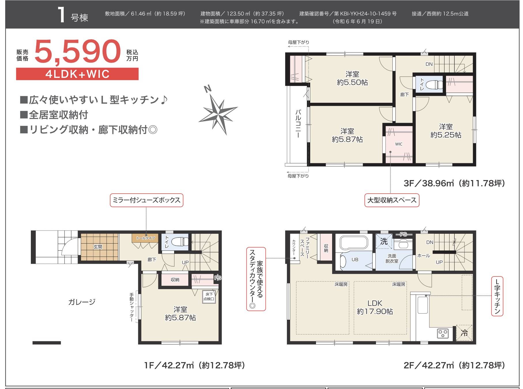 間取り図、ケイアイスター不動産　蕨市南町１丁目 新築戸建 仲介手数料無料 