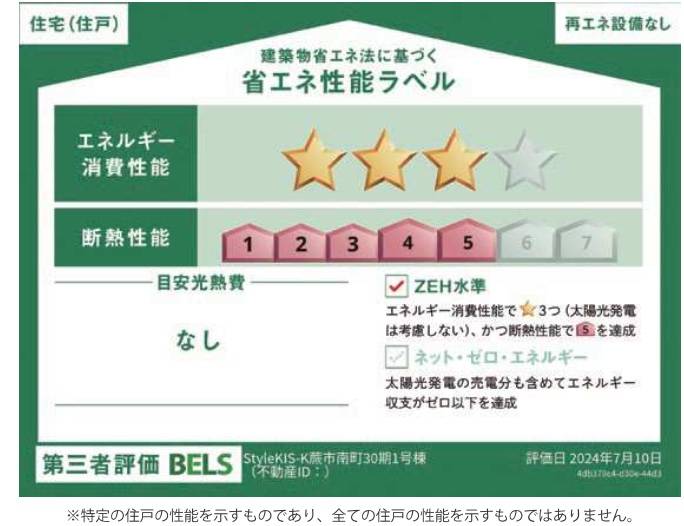 ケイアイスター不動産　蕨市南町１丁目 新築戸建 仲介手数料無料 