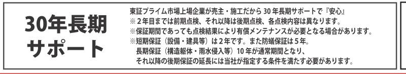 ケイアイスター不動産　蕨市南町１丁目 新築戸建 仲介手数料無料 