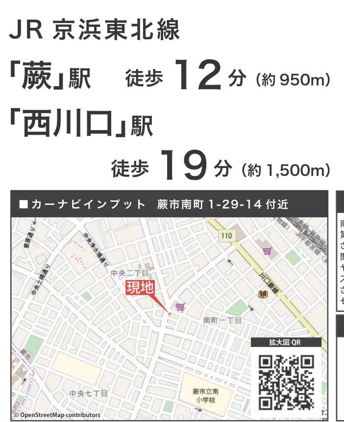 地図、ケイアイスター不動産　蕨市南町１丁目 新築戸建 仲介手数料無料 