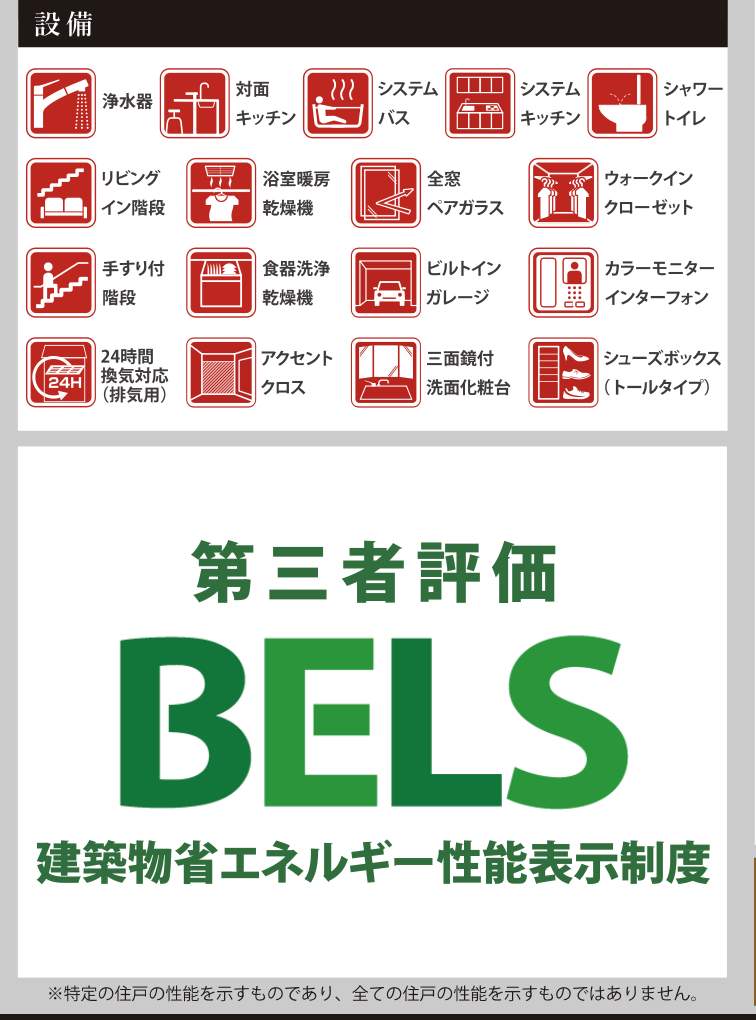 ケイアイスター不動産 蕨市塚越4丁目 新築戸建 仲介手数料無料