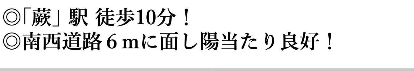 ケイアイスター不動産 蕨市塚越4丁目 新築戸建 仲介手数料無料