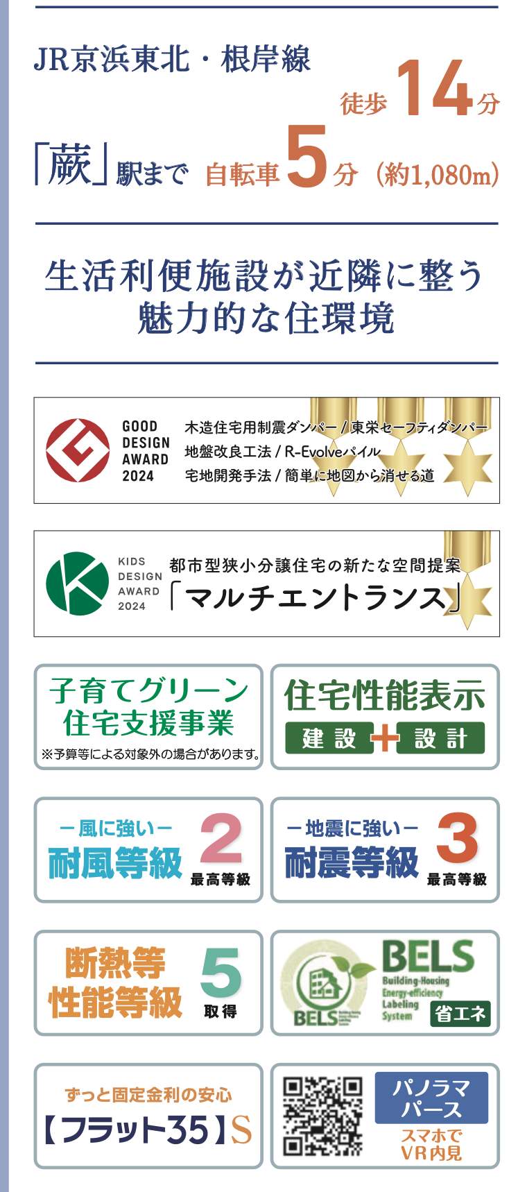 東栄住宅 蕨市南町2丁目 新築戸建 仲介手数料無料