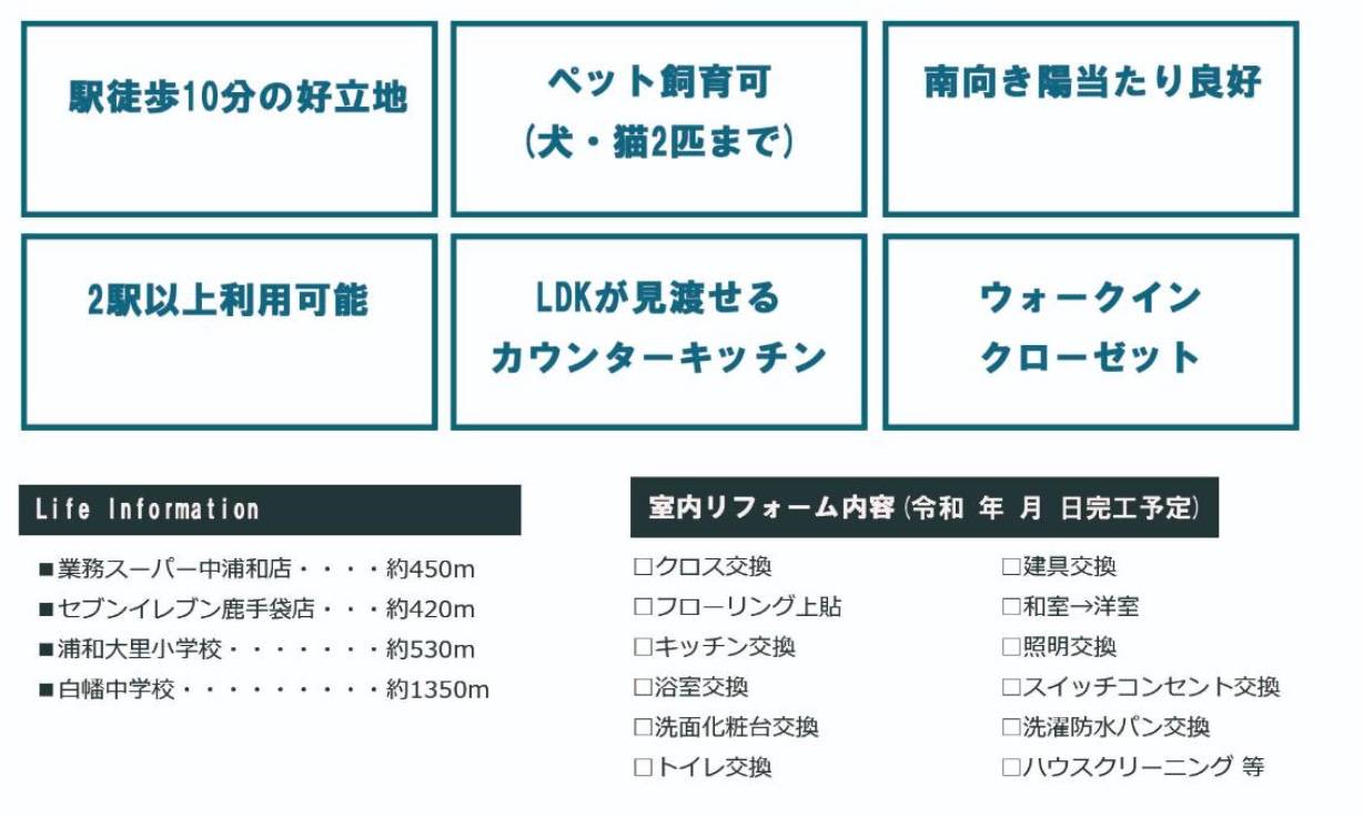 ヴェルステージ武蔵浦和中古マンション  仲介手数料無料