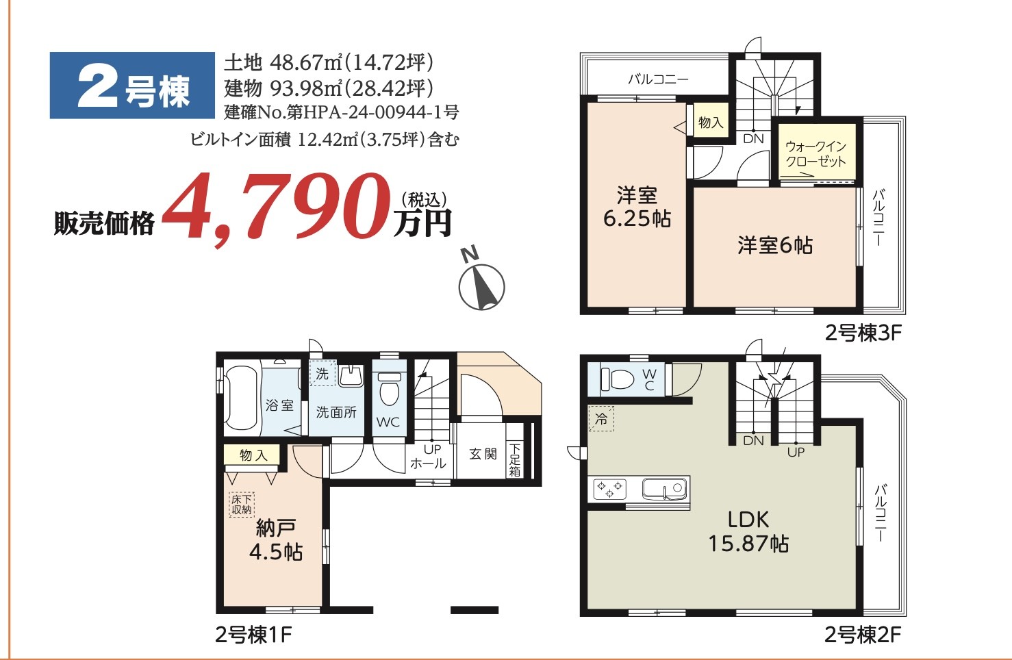 間取り図、飯田産業　蕨市南町１丁目 新築戸建 仲介手数料無料 