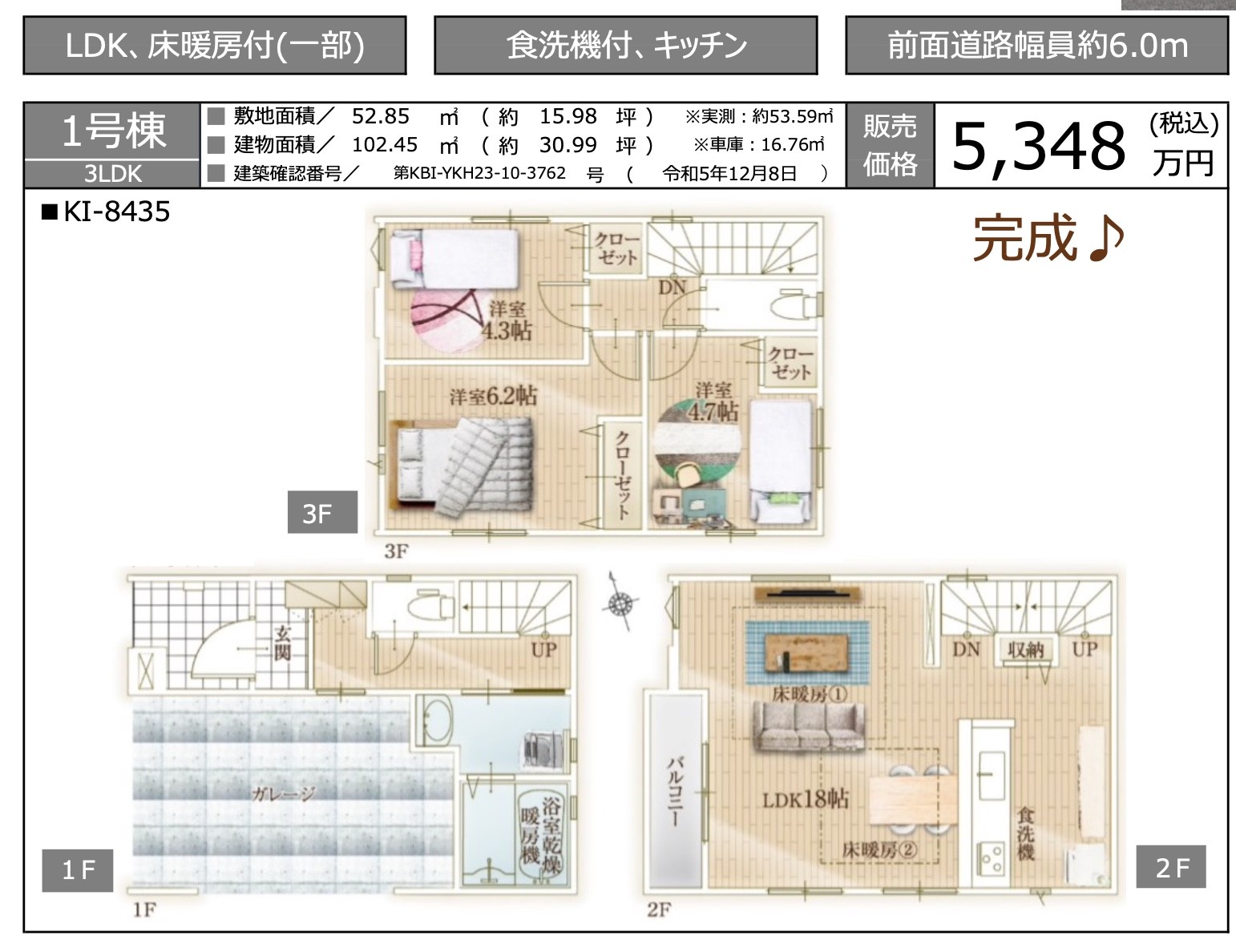 間取り図、ケイアイスター不動産　戸田市喜沢１丁目 新築戸建 仲介手数料無料