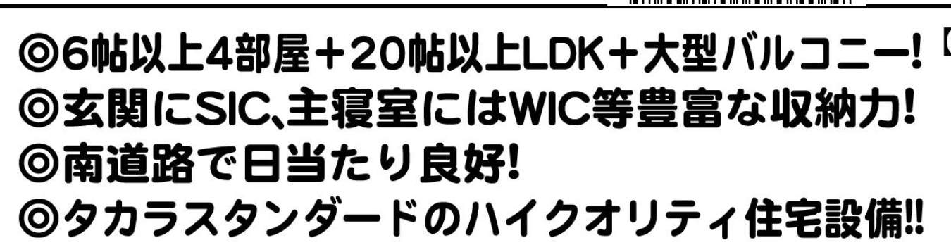 ホームポジション 戸田市笹目5丁目 新築戸建 仲介手数料無料