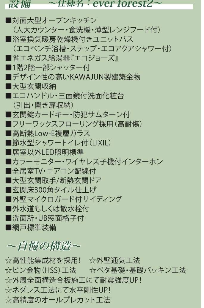 間取り図、、永大 蕨市錦町4丁目 新築戸建 仲介手数料無料