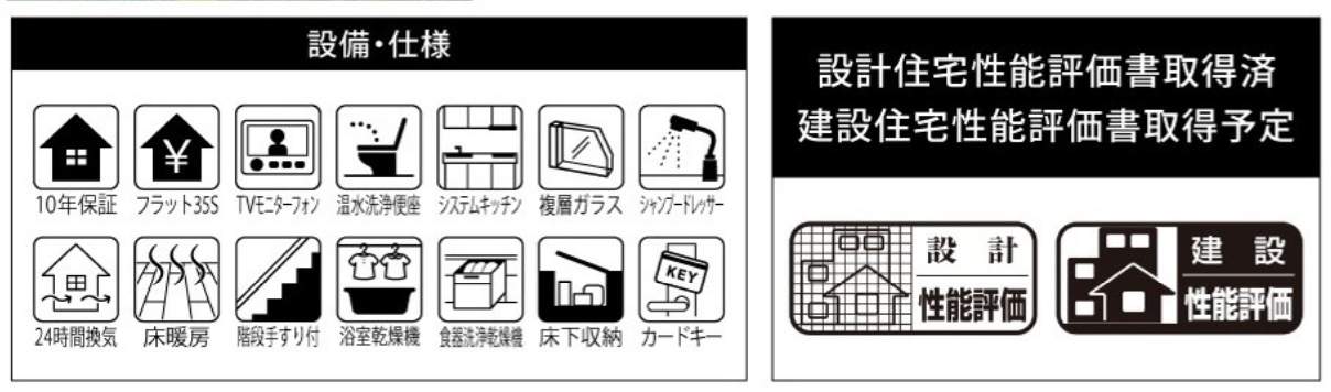 性能サンウエストホーム 蕨市北町4丁目 新築戸建 仲介手数料無料