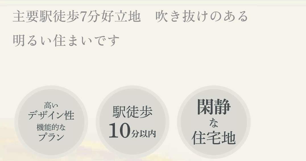 メルディア 蕨市南町3丁目 新築戸建 仲介手数料無料