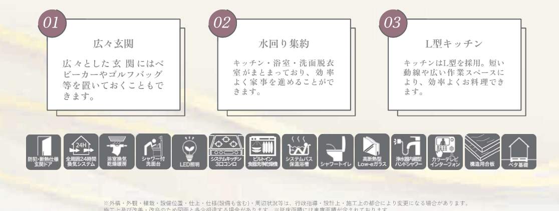 メルディア 蕨市南町3丁目 新築戸建 仲介手数料無料