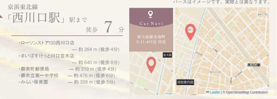 地図、メルディア 蕨市南町3丁目 新築戸建 仲介手数料無料