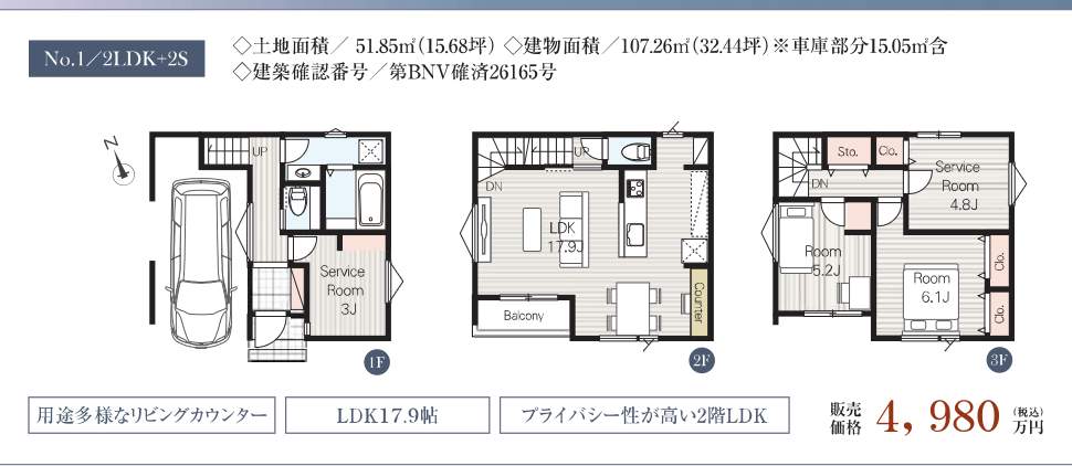 1間取り図、メルディア 戸田市喜沢1丁目 新築戸建 仲介手数料無料