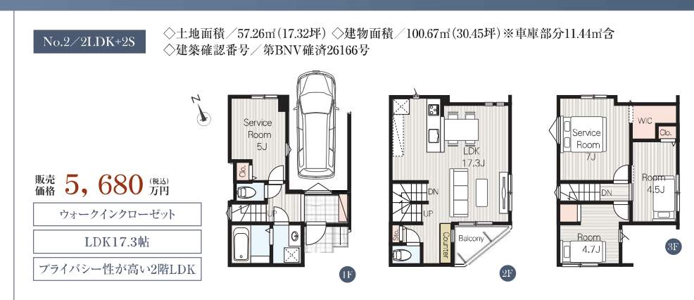 2まメルディア 戸田市喜沢1丁目 新築戸建 仲介手数料無料