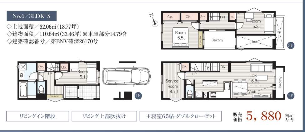 6間取り図、メルディア 戸田市喜沢1丁目 新築戸建 仲介手数料無料