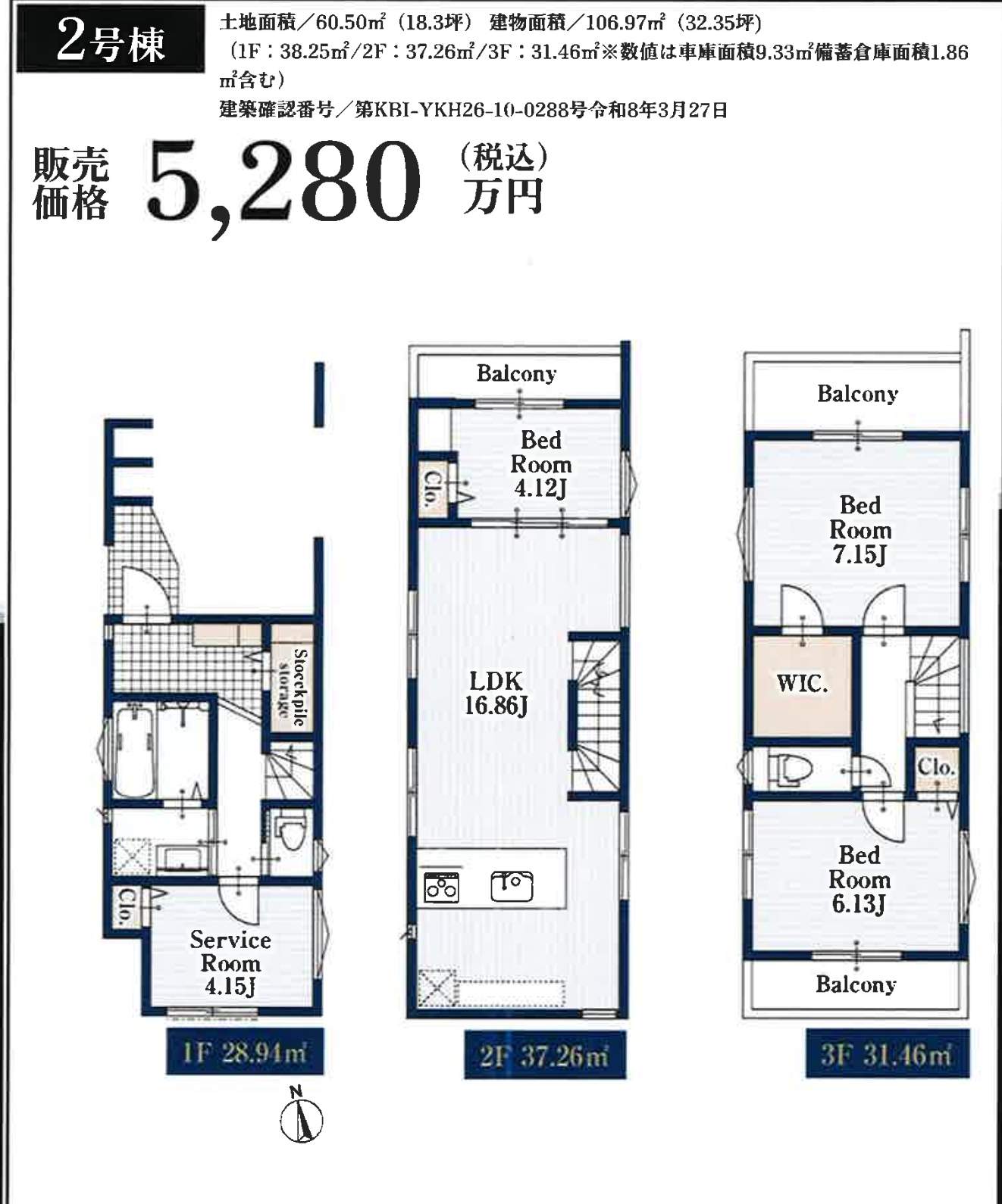 2間取り図、ホーク・ワン 蕨市塚越3丁目 新築戸建 仲介手数料無料