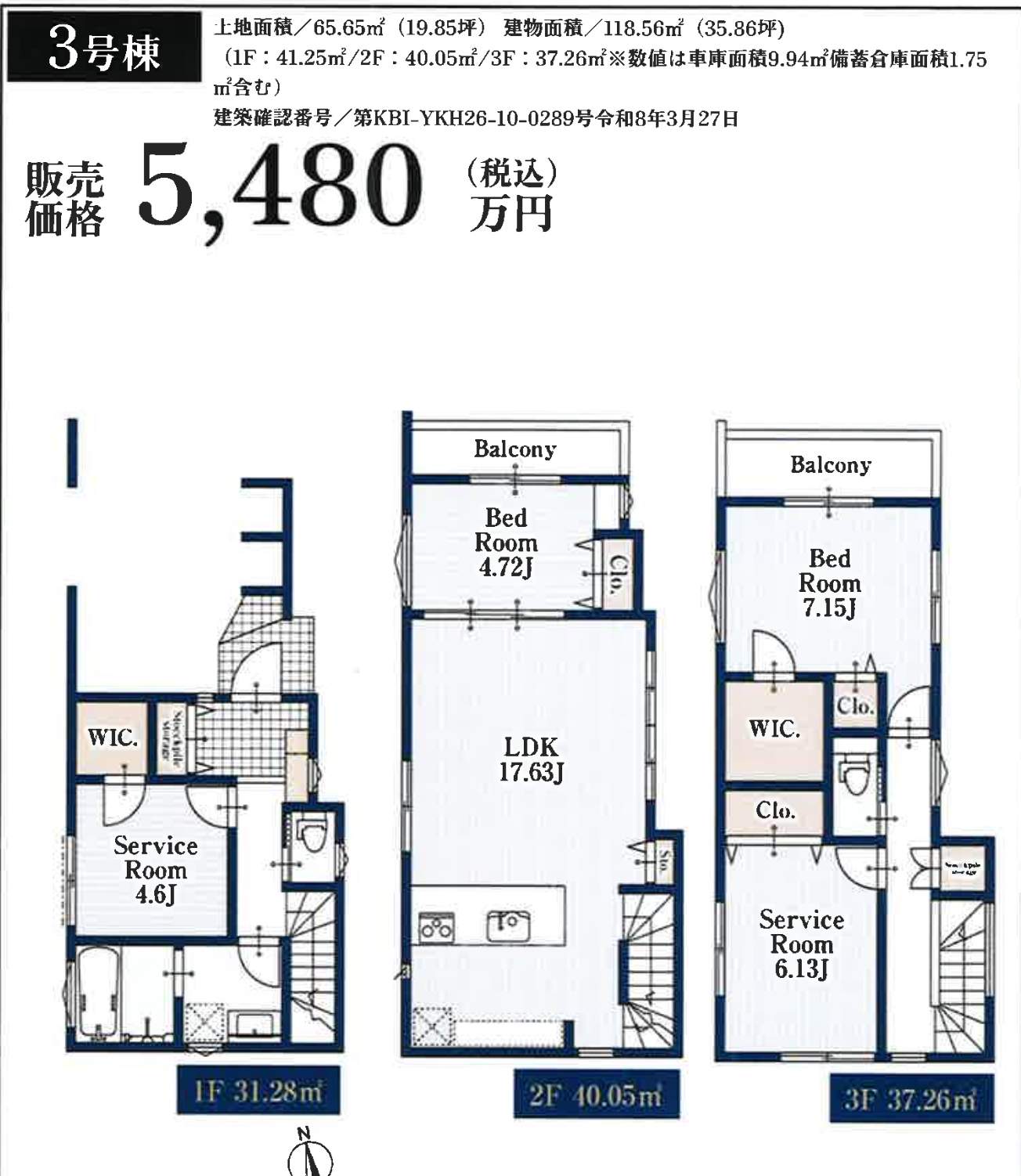 3間取り図、ホーク・ワン 蕨市塚越3丁目 新築戸建 仲介手数料無料