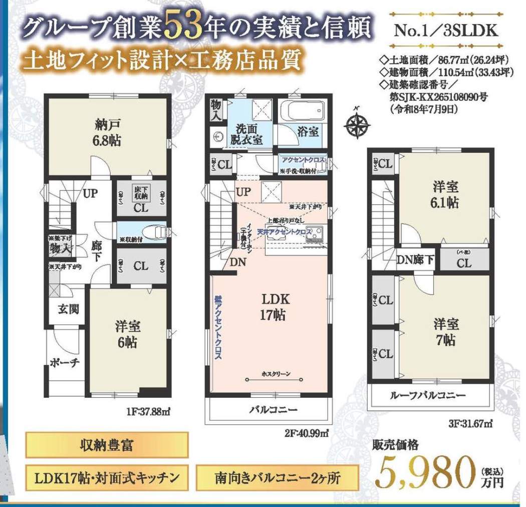 間取り図、