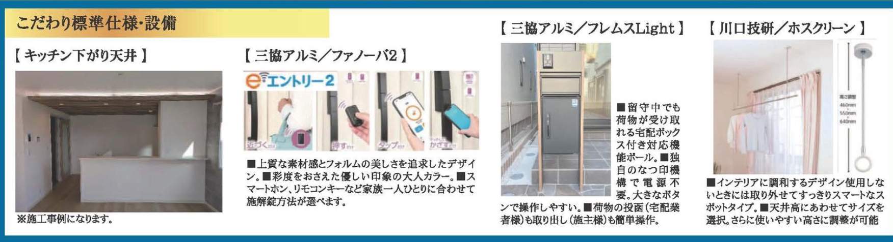 大宝建設埼玉 戸田市笹目1丁目 新築戸建 仲介手数料無料