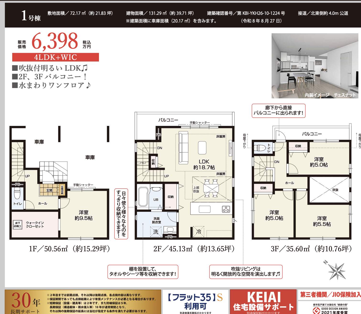 間取り図、