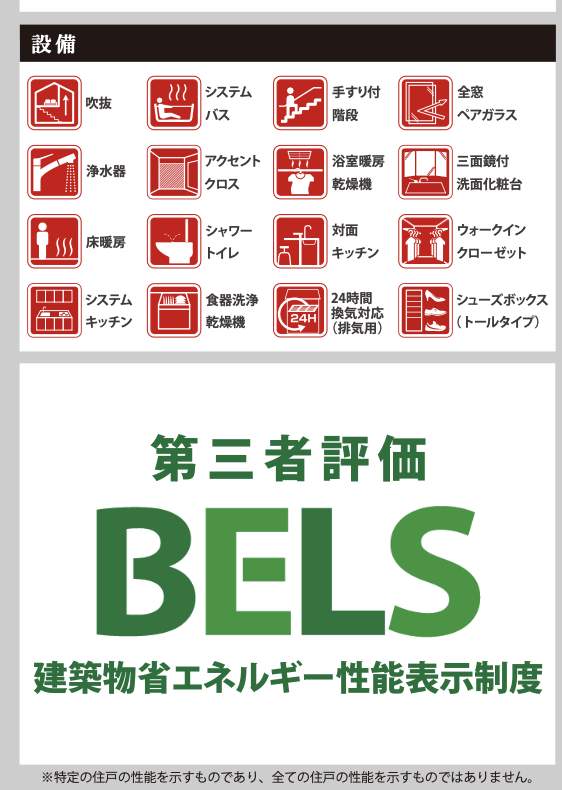 ケイアイスター不動産 蕨市錦町4丁目 新築戸建 仲介手数料無料