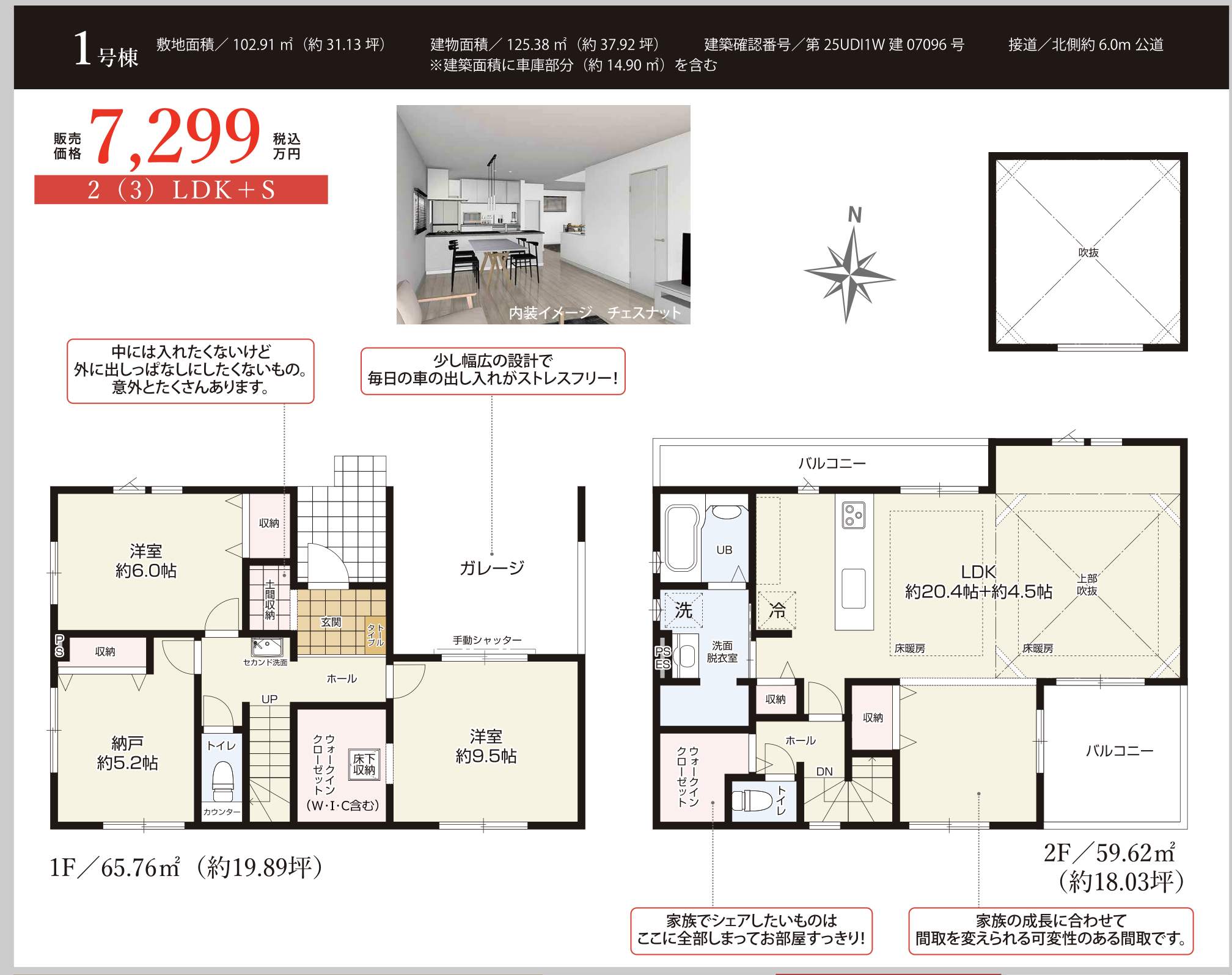 配置図、ケイアイスター不動産