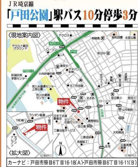 コスモホーム　戸田市笹目６丁目 新築戸建 仲介手数料無料