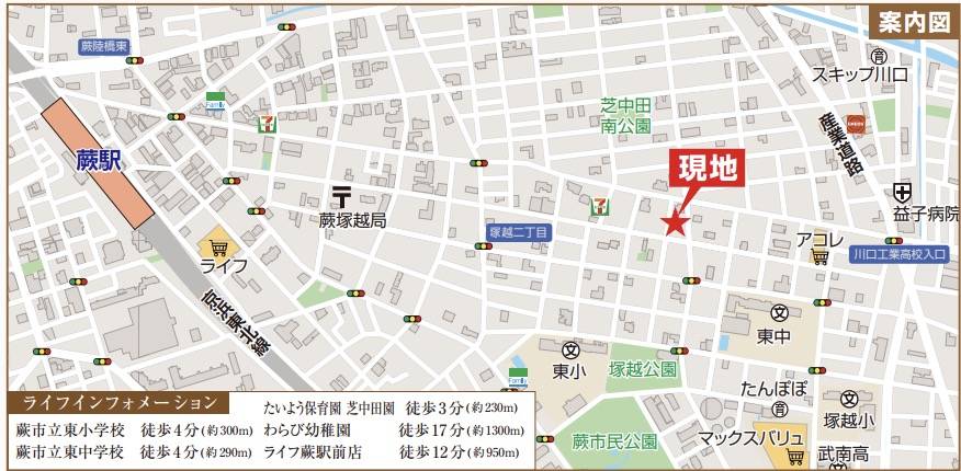 地図、飯田産業 蕨市塚越３丁目 新築戸建 仲介手数料無料 