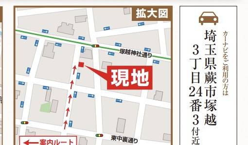 地図、飯田産業 蕨市塚越３丁目 新築戸建 仲介手数料無料 