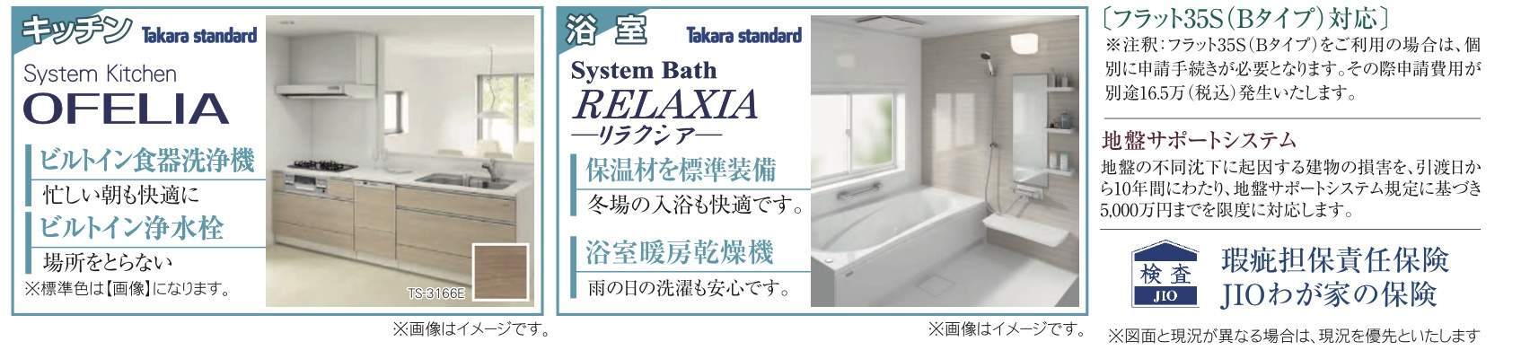 大宝建設埼玉　蕨市錦町１丁目 新築戸建 仲介手数料無料