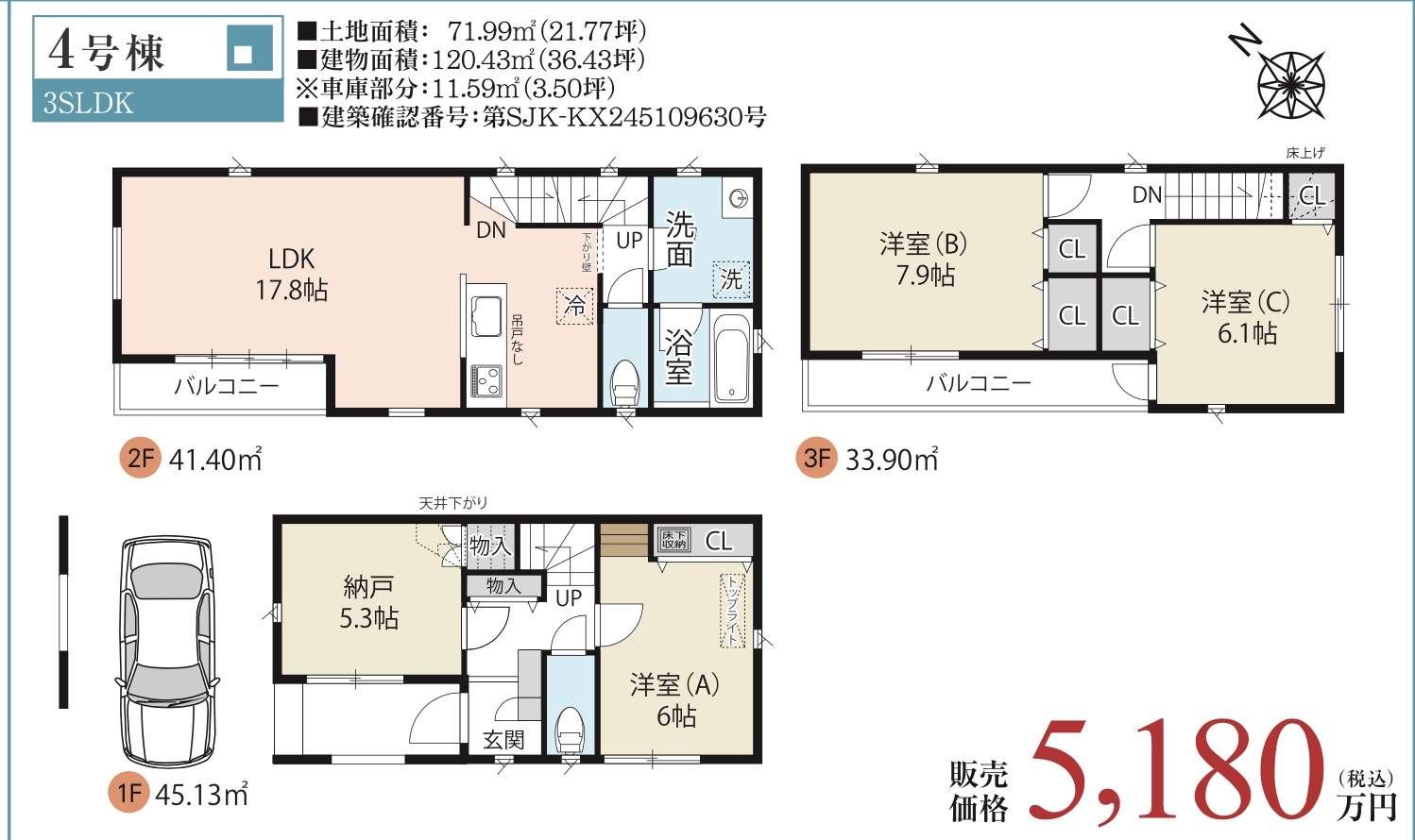 大宝建設埼玉　蕨市錦町１丁目 新築戸建 仲介手数料無料