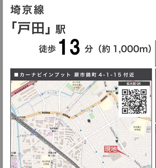 ケイアイスター不動産　蕨市錦町４丁目 新築戸建 仲介手数料無料 