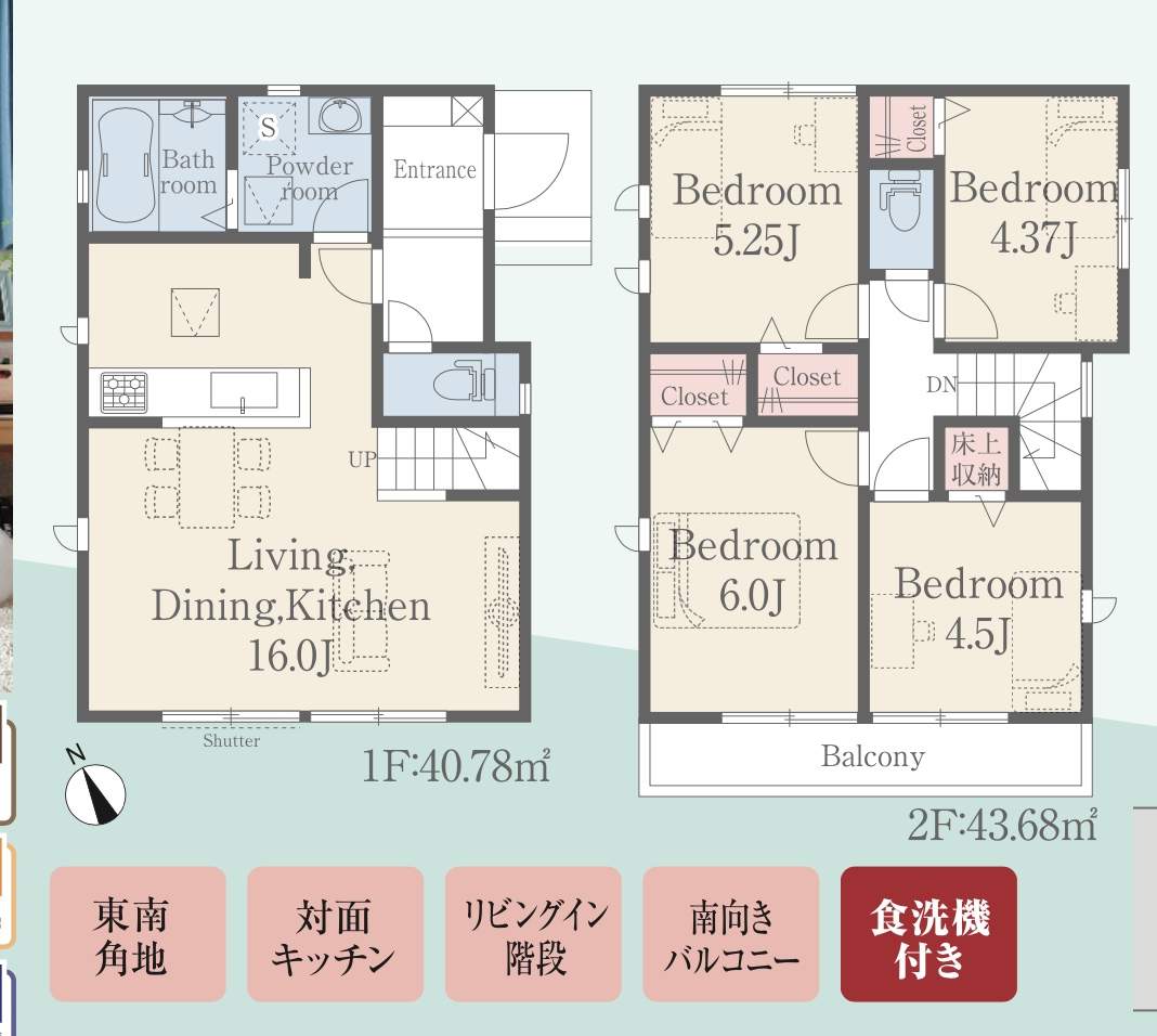 間取り図、アイディホーム　蕨市南町４丁目 新築戸建 仲介手数料無料