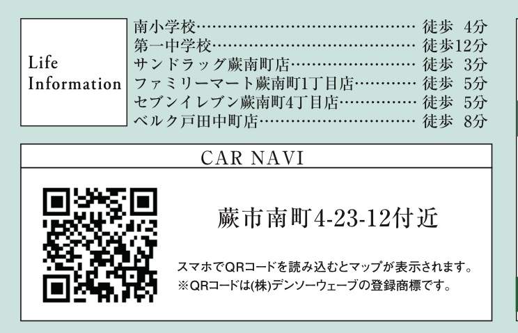 アイディホーム　蕨市南町４丁目 新築戸建 仲介手数料無料