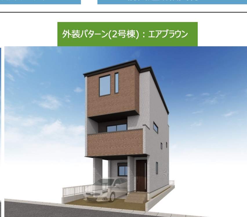 ケイアイスター不動産 蕨市南町1丁目 新築戸建 仲介手数料無料