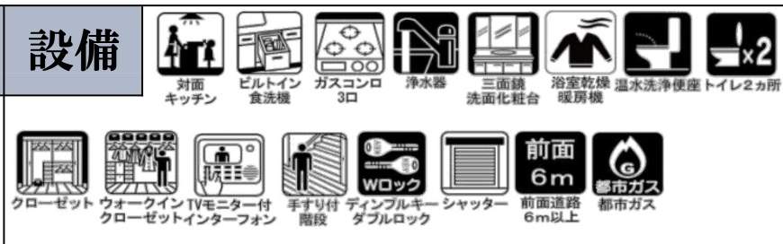 ケイアイスター不動産　蕨市錦町５丁目 新築戸建 仲介手数料無料